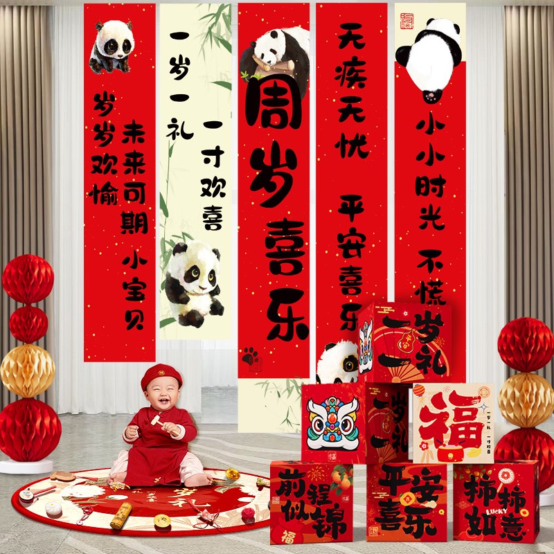 速发宝宝一周岁厅生周客礼场景布置氛围感抓日道具男孩场景挂布盒