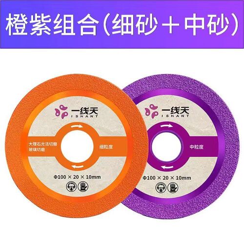 速发陶磨玻璃切割片大理石花盆钎薄金刚石锯片金刚砂瓷片超