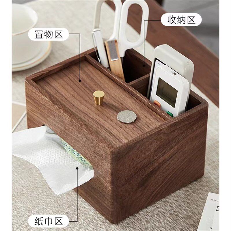 速发中式简约实木纸巾盒整理收纳盒胡桃收轻奢纸巾用家盒木纳盒 - 忆颜商贸出品