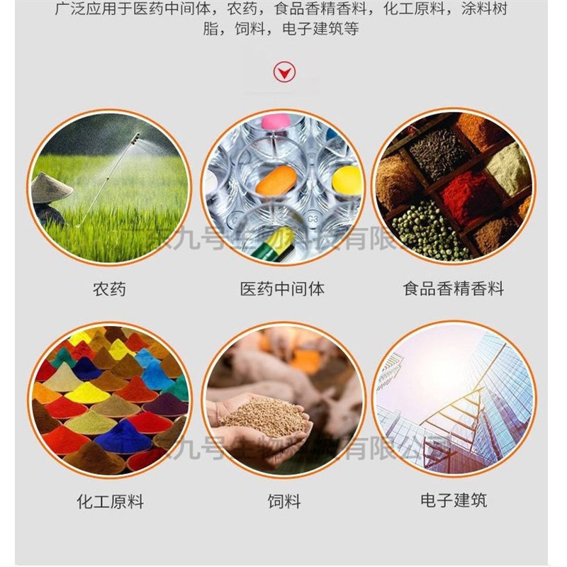 速发多巴胺 51-61-6 8% 化学试剂 用于科研实验