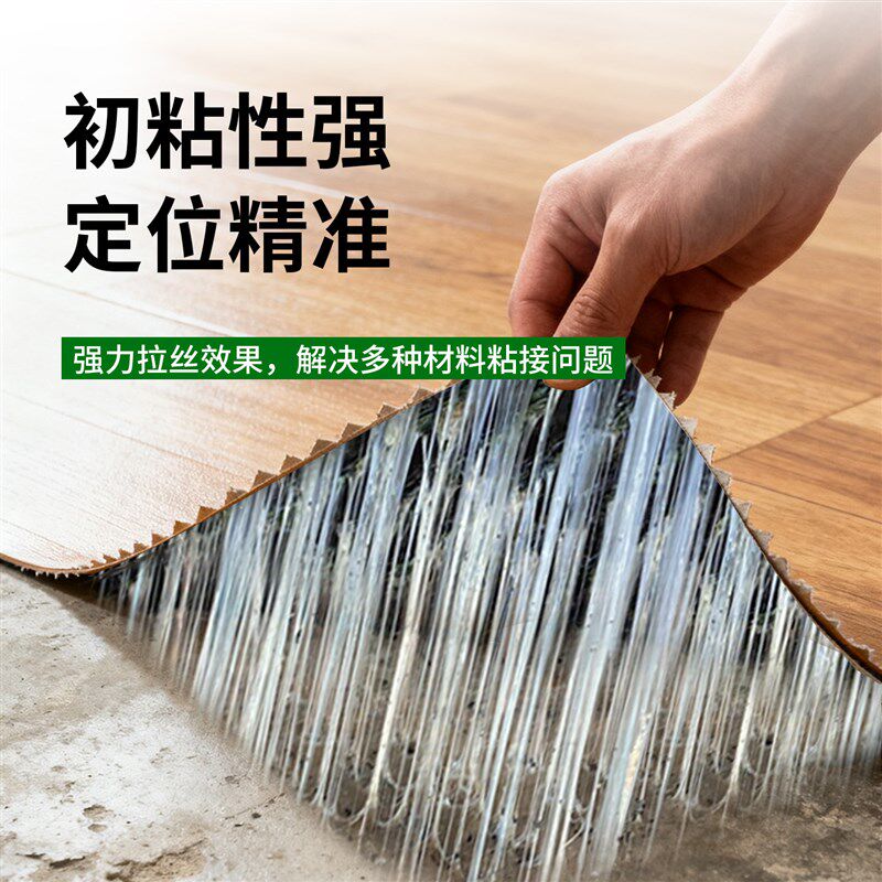 速发能地毯人工草坪仿真草皮操场户外修补环保耐高温专用强力胶