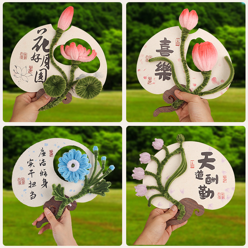 速发新中式荷花国蜜团扇扭扭建材料包送闺风礼物实用团棒活动