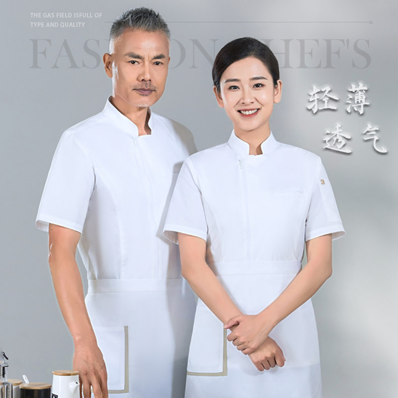 速发厨餐透作服男夏季酒店师饮工作服后厨蛋糕店烘焙衣服工气薄款