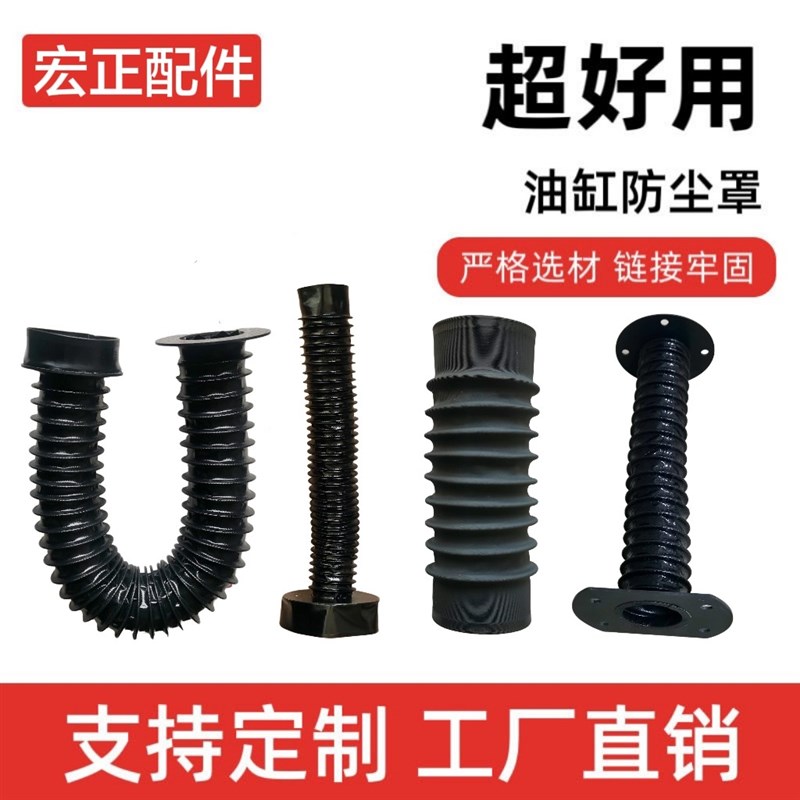 速发油缸防尘伸缩罩耐高温气缸防护罩活塞杆保护套工业用圆形护罩