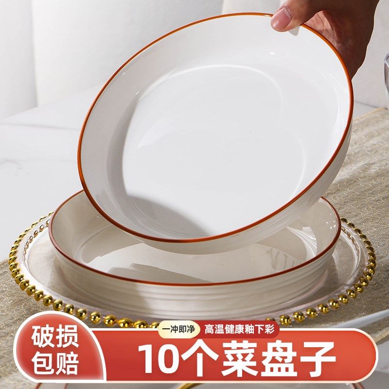 速发家用8英寸菜盘10只装 奶油风盘子高瓷釉级彩深盘碟子陶下感餐