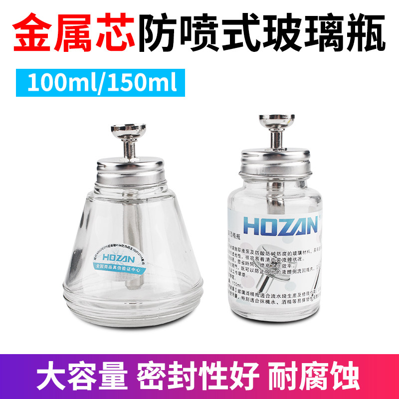 速发按压式玻璃酒精瓶 手机维修工具 装洗板水工业酒精瓶子按压吸