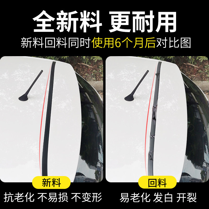 速发飞音条德赛锋范思铂睿车门胶条机盖后备箱胶思门框隔度密封条