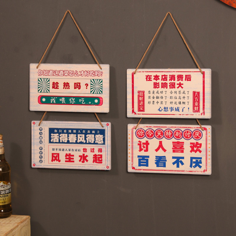 速发创意港风搞笑文字装饰挂牌餐饮火锅饭店复古墙件挂铺店面门牌