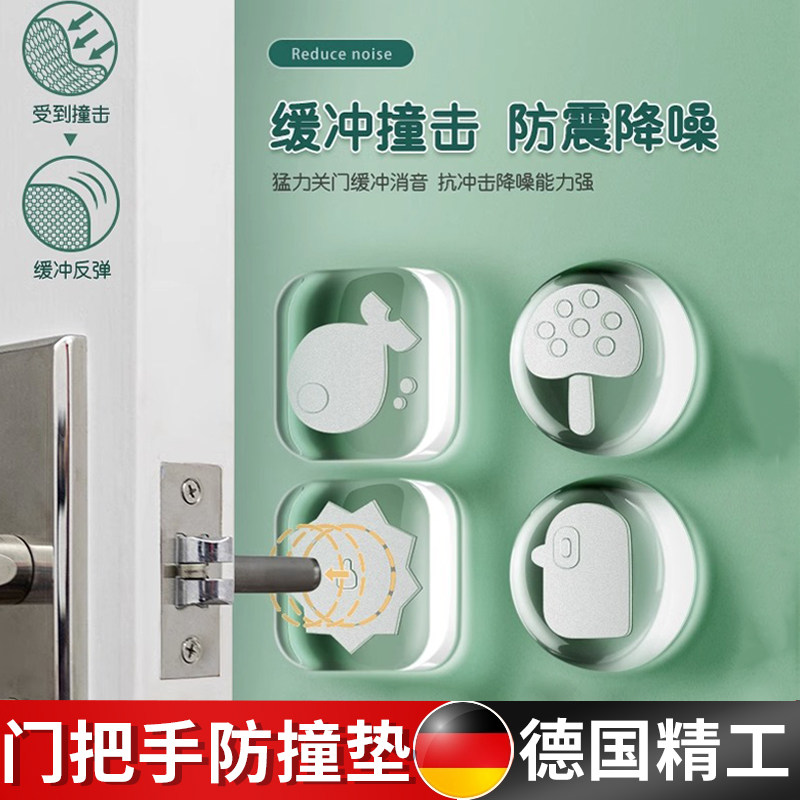 速发把手防撞垫硅胶入门撞贴冰箱户挡门后防碰门神器墙贴透明缓冲