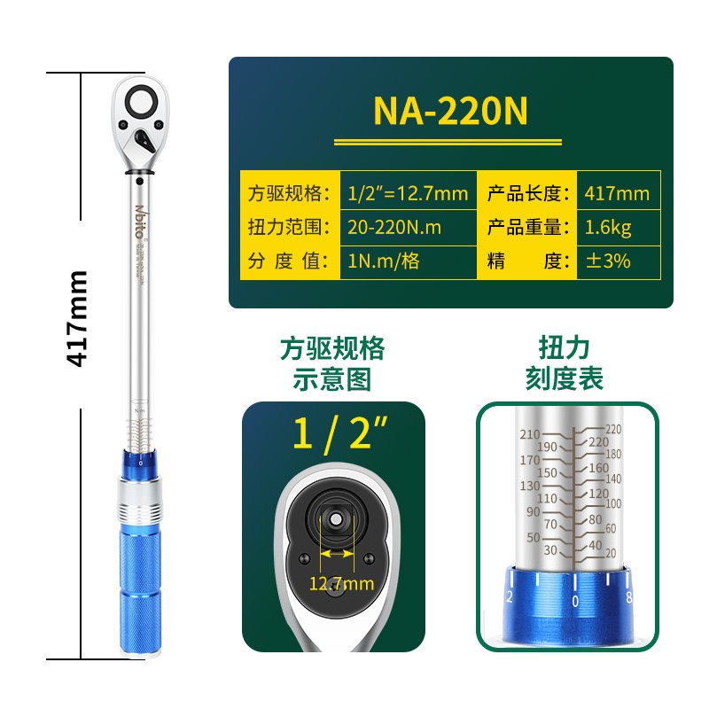 速发WERTE 预置型 力扳手 力矩扳定 扭矩扳手 公斤扳手扭手扭