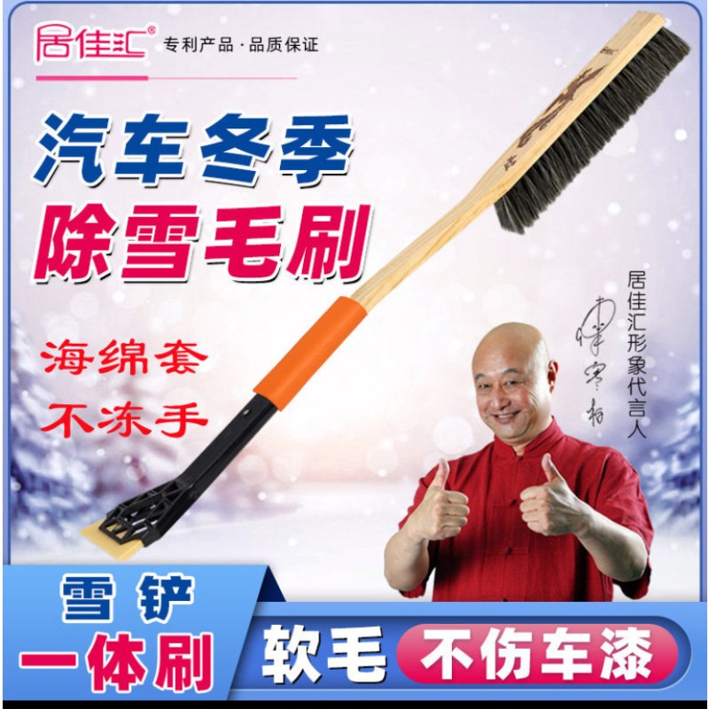 速发居佳汇汽车冬天扫雪刷子清雪工具洗车刷子除尘掸刷车用除雪毛