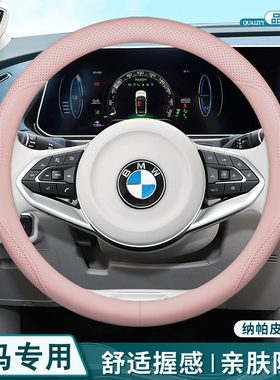 速发适X方1盘套系5系7系高端把套X向用2XX4X5X6四季通用士款