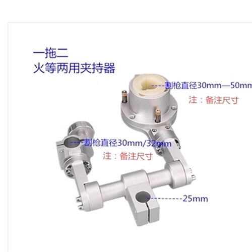 速发火焰割枪防碰撞夹持器 数控火焰割炬夹具