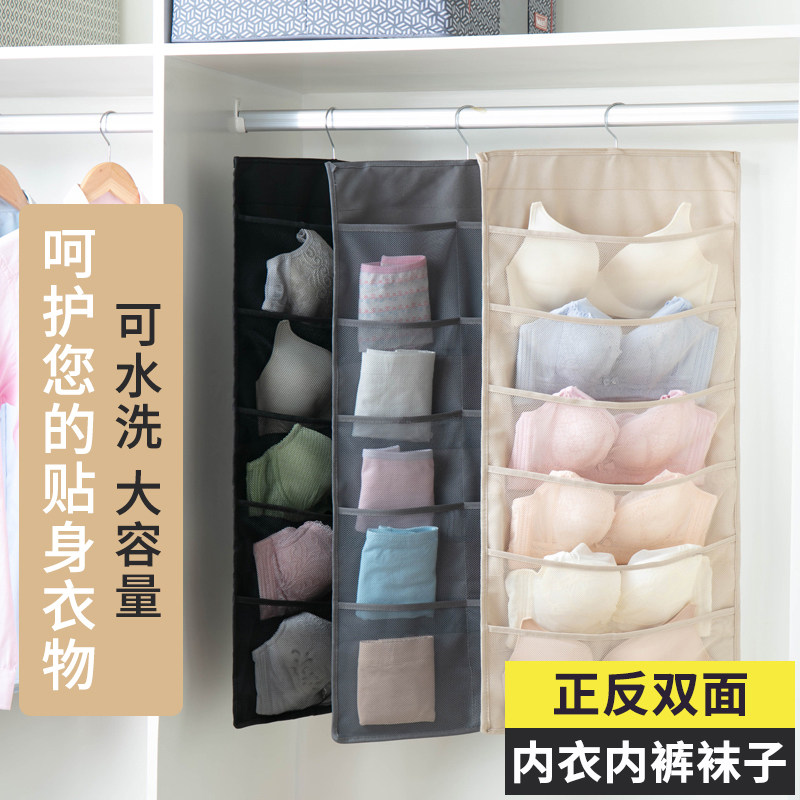 速发内衣收纳挂袋布物门后悬挂式收纳内裤衣子神器宿舍好物袜柜置