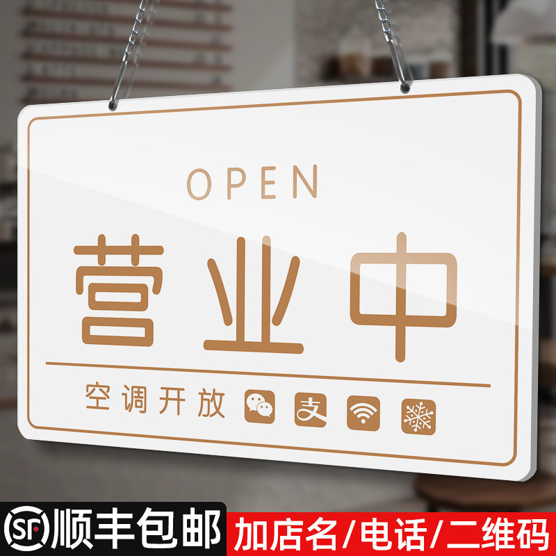 速发营业中挂牌风门店牌子营业铺间告示牌有事外出店时临时有事息