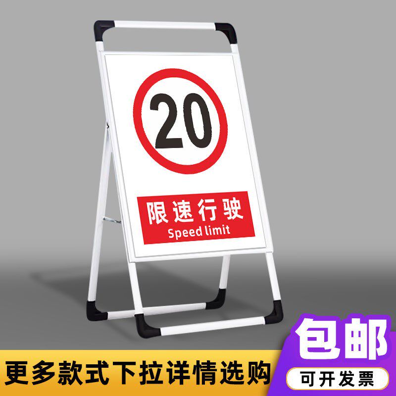速发限速禁驶20标识车辆标止通行工地行示牌交通道路减速慢行路牌
