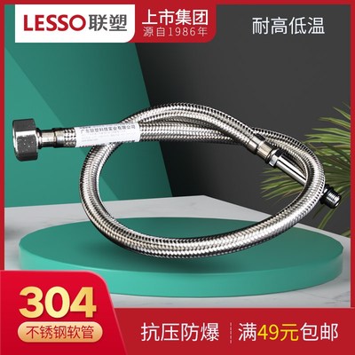 速发联软04不锈钢丝编织尖头进塑管单孔冷热软管单头进水水管