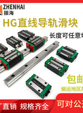 速发直线方导轨/银G块HGH H滑W15上20/25/0/5/45/55/65CA滚珠法