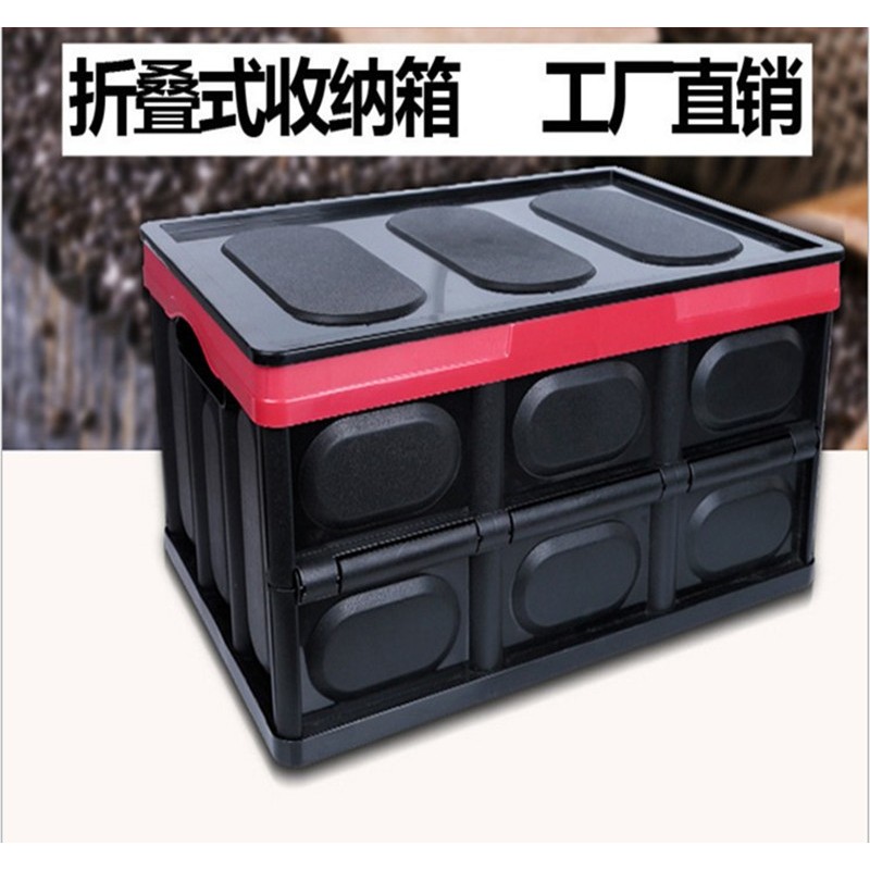 速发汽车车用置物盒 车载后备箱折叠收纳箱 55置物箱 折叠水桶 折