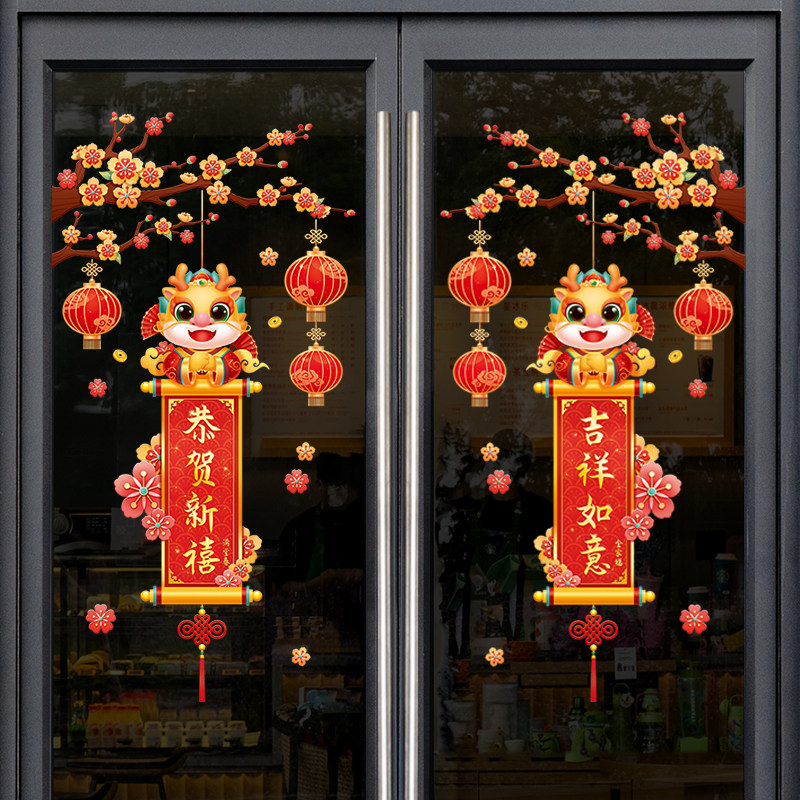 速发202厨龙年玻璃静电贴4房门贴纸春节过字装饰品窗花贴福年贴橱