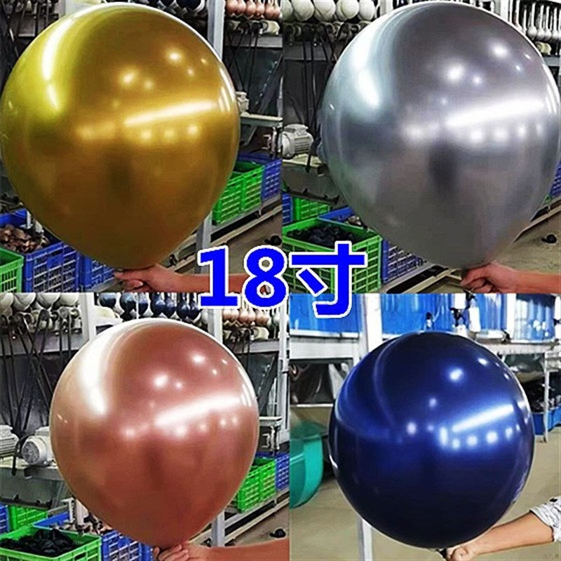 速发18寸金属色金色银色号瑰金珠光气球夜兰布蓝大玫婚房开业生日