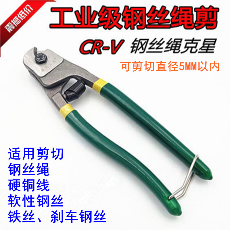 速发剪丝绳专用钢刀剪断钳线线铁线钢线铁丝拆铅封克丝钳子8寸断
