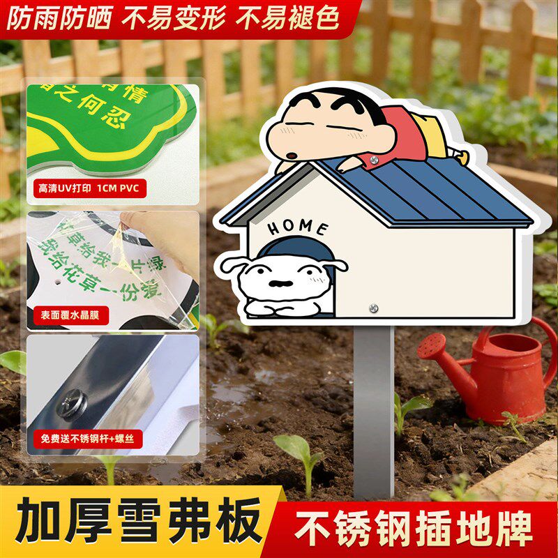 速发空白班级种植区标识牌班牌植树节认养树木挂牌插地牌子学校幼