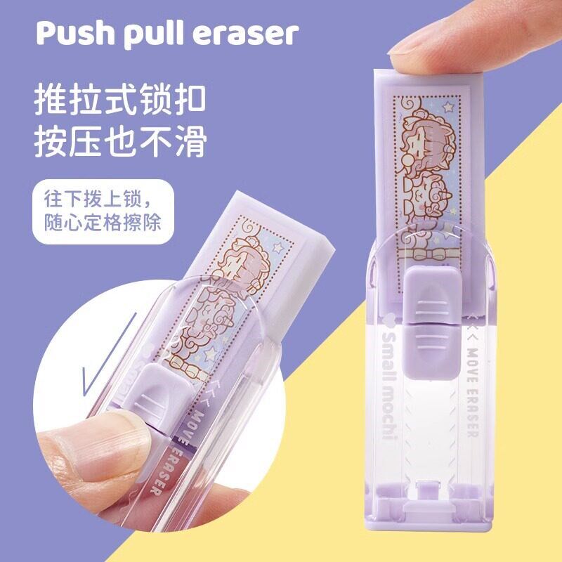 速发小麻薯推拉小学生专用按动像皮擦不留痕无碎屑擦可爱