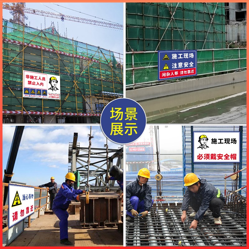 速发施工现场警示工地安全标识牌注意文明提示前方正在道路电力建