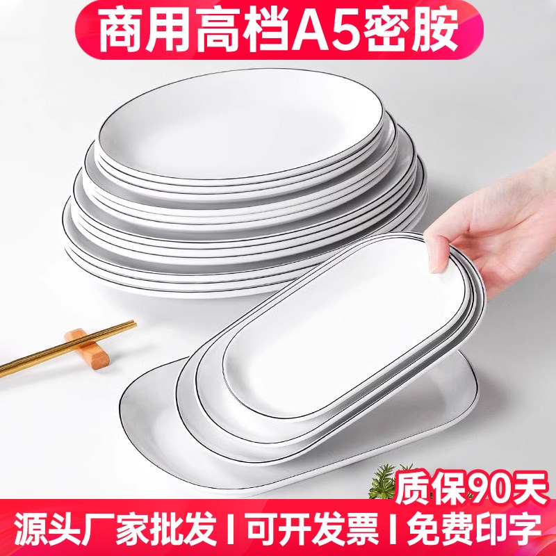 速发密胺盘子长方形火锅配菜盘商肉烤瓷盘创意烧烤专用盘子仿用肠