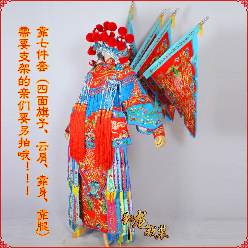 速发戏曲戏剧古装武旦刀马旦服装京剧穆桂英靠好皱五彩大靠