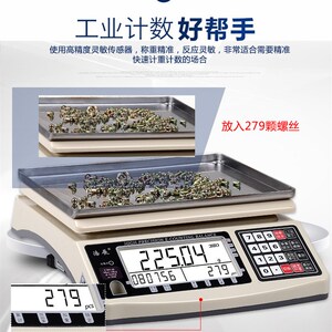 速发浩展高精度计数桌秤计数电子秤称0.01g工业点数秤台秤计重秤
