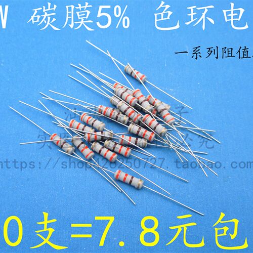 速发1W色环 5%7680R  50欧 820 10  1K 1W 1瓦碳膜R1.2K