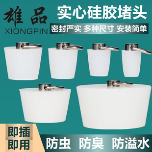 速发不锈钢地漏防返水硅胶塞子下水道PVC管堵孔水浴鱼缸脸盖盆池