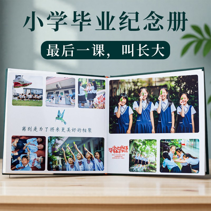 速发毕业纪念册儿童同学录小学六年级成长相册本幼儿园纪录照片书