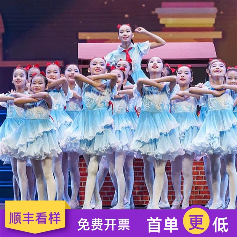 速发十航届小荷风采红船启一儿童红领巾舞蹈服出演蓬蓬裙大合唱表