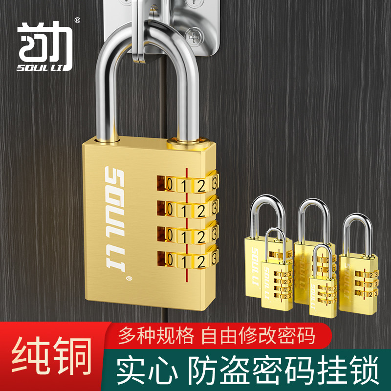 速发大学宿舍柜物纯健锁学生铜身房更衣柜储子柜锁金属锁头密码锁