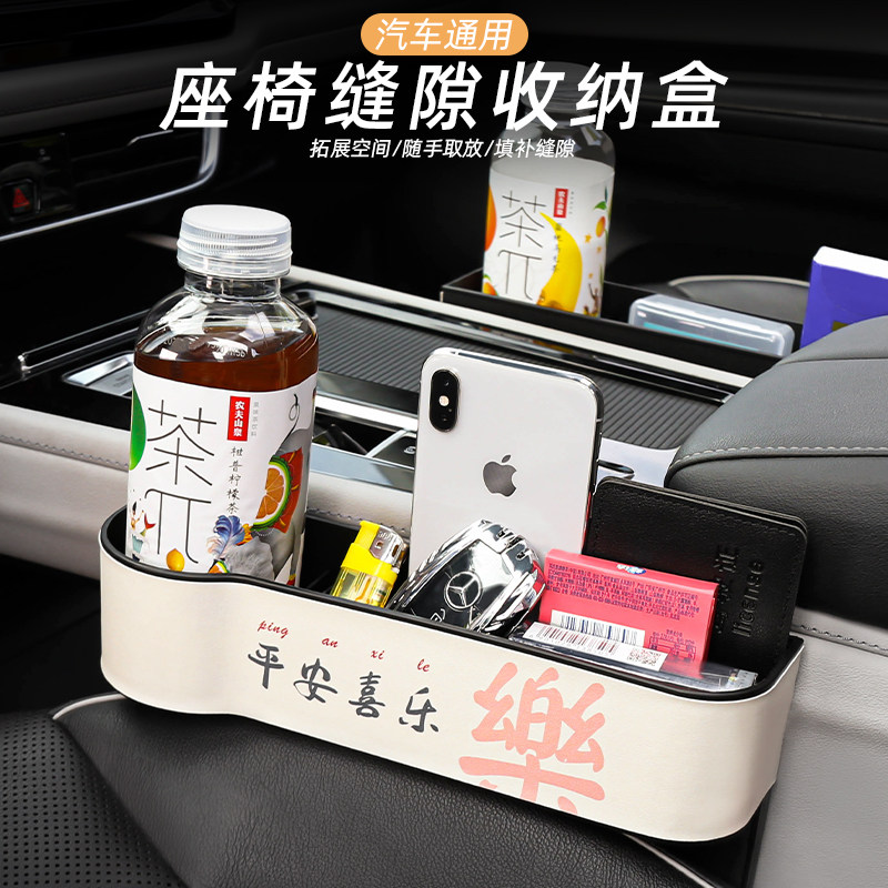 速发汽车收纳盒创意文字车载座椅夹缝储物盒车用置物盒子车内收纳
