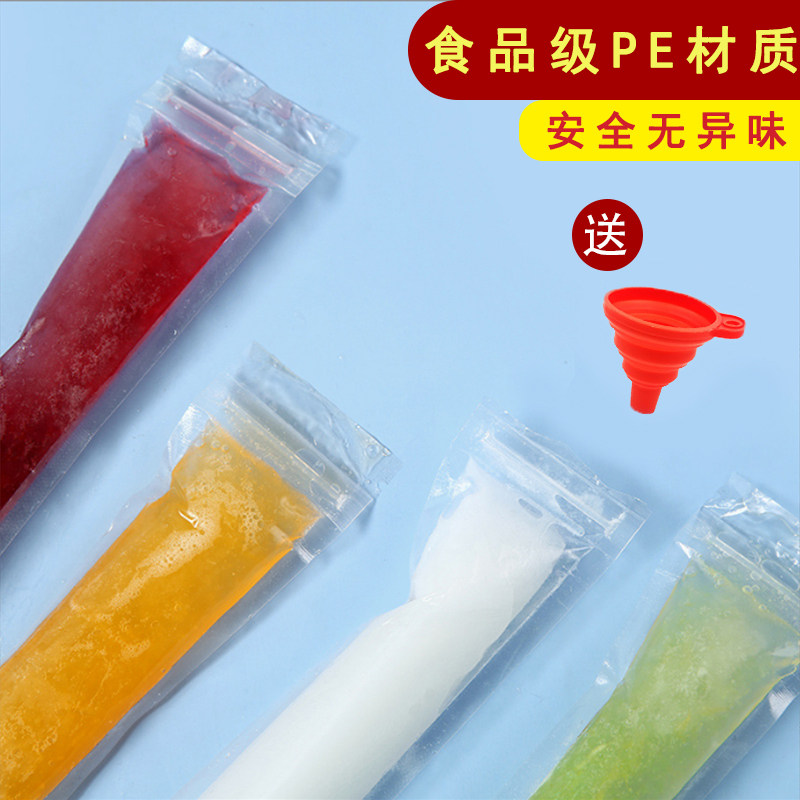速发棒袋冰碎碎冰棒自制级棒棒冰袋子自次性一封口制冰模具冰格袋