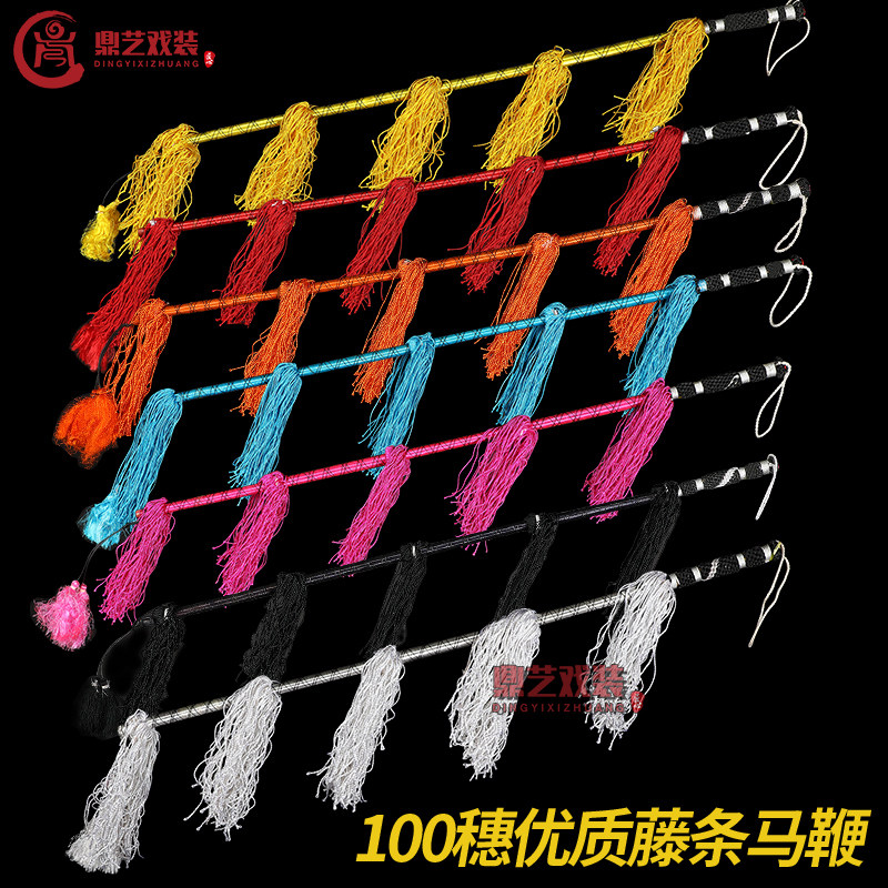 速发戏剧戏曲马鞭藤条出马表演服装用品舞台演骑道具剧京越剧豫剧