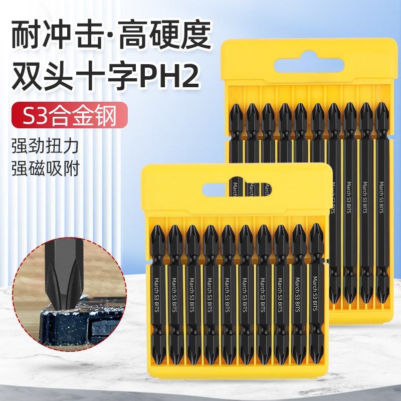 速发电动螺丝刀批头电磁双头十字批棍双截头加长防滑手强钻高硬度