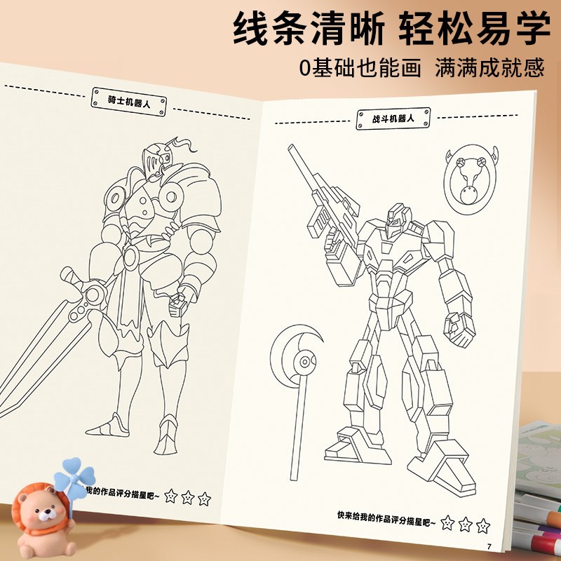速发儿童线描画册简笔画动物画画手绘本线稿漫画涂色控笔训练练习