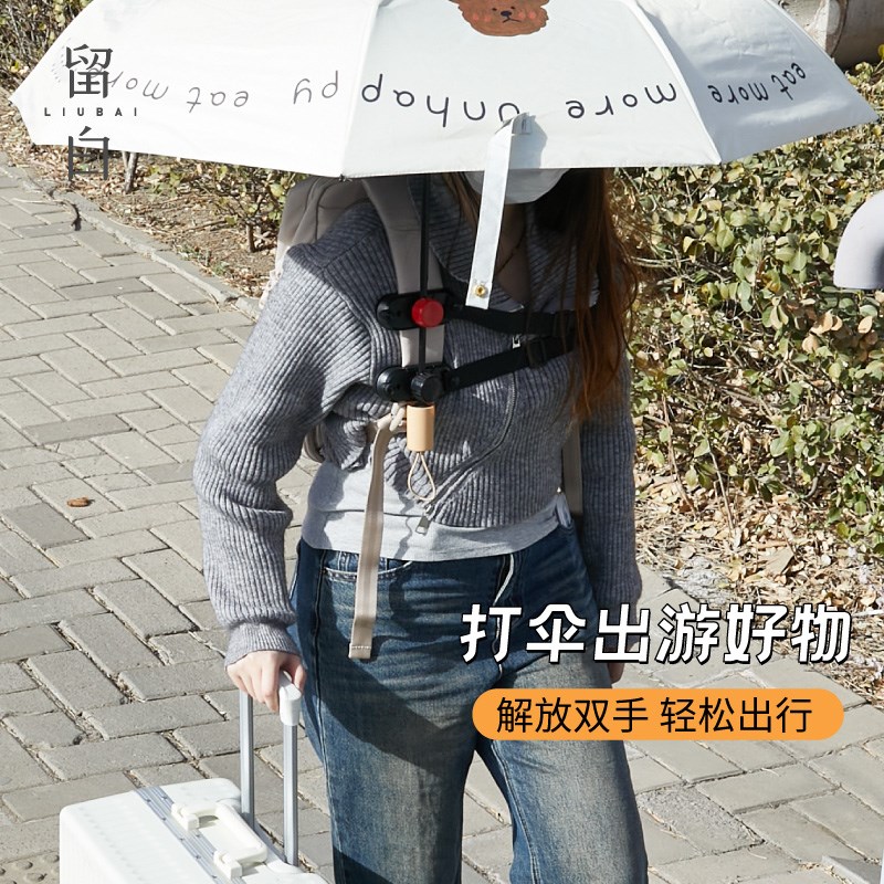 速发伞包侠打伞放器解神双伞外出旅游懒人骑车电动自行车打雨手固