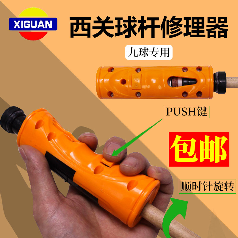 速发专用换球杆杆头修理器九工杆台皮头工具桌球杆皮头修理球具