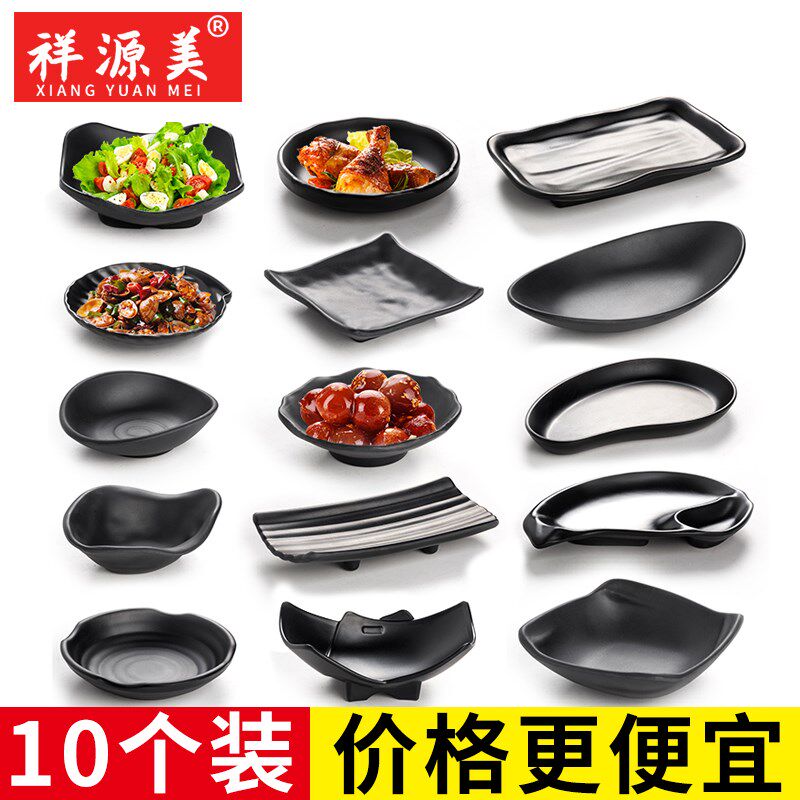 速发2025色瓷密胺餐具碟子黑仿创意餐厅凉菜小菜盘塑料盘子吃盘商