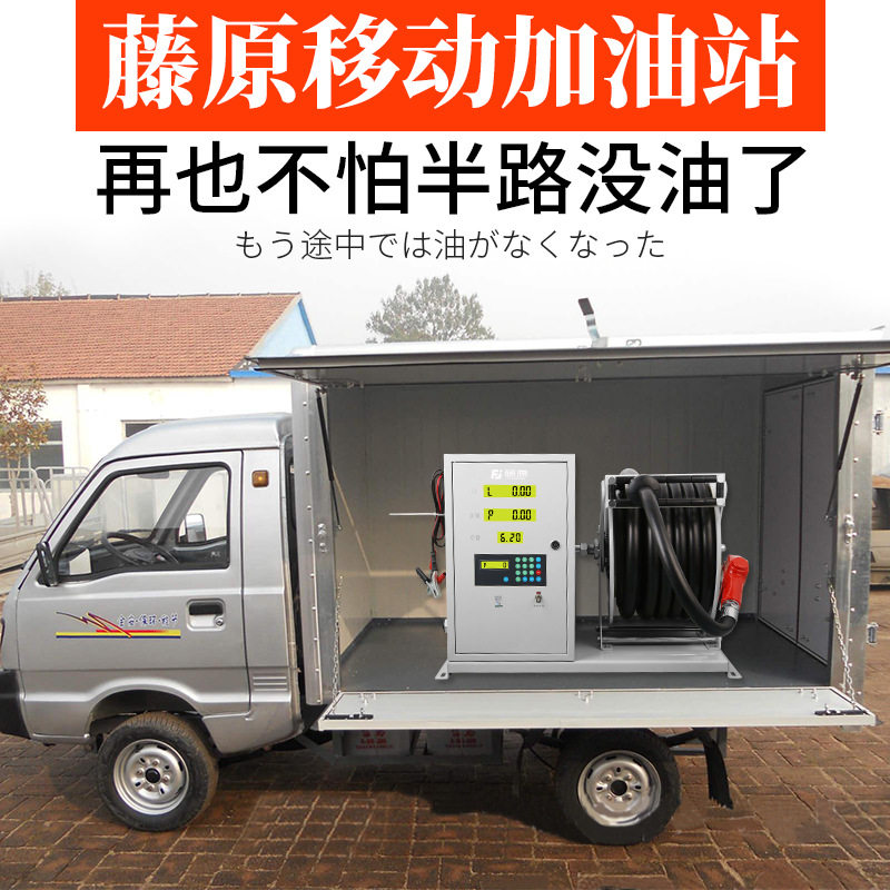 速发藤原柴油加油机12v24v220V全自动大流量高精度加油泵卷盘式抽