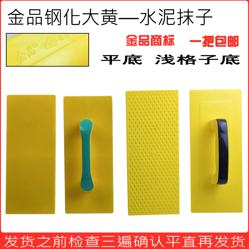 速发钢化抹泥板浅底抹灰泥板木哈搓板塑料抹子建筑流工瓦工自泥平