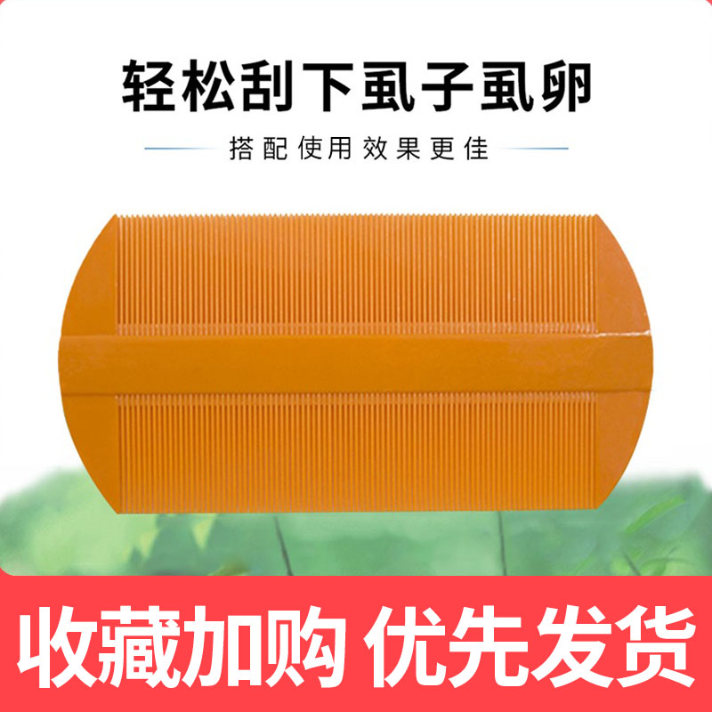 速发篦子梳虱子梳超密齿细头虱除齿梳密竹子去头屑儿童去虱卵刮头