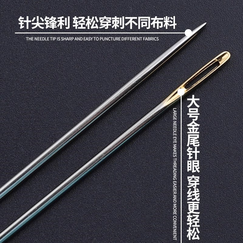 速发大眼手缝针家用手工花缝针针绣衣针粗针缝被子针线大孔穿线针
