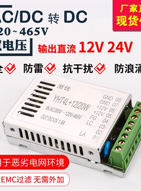 速发开关AC80V202伏降压转变压器12V24隔离稳压20EWMC过滤保护